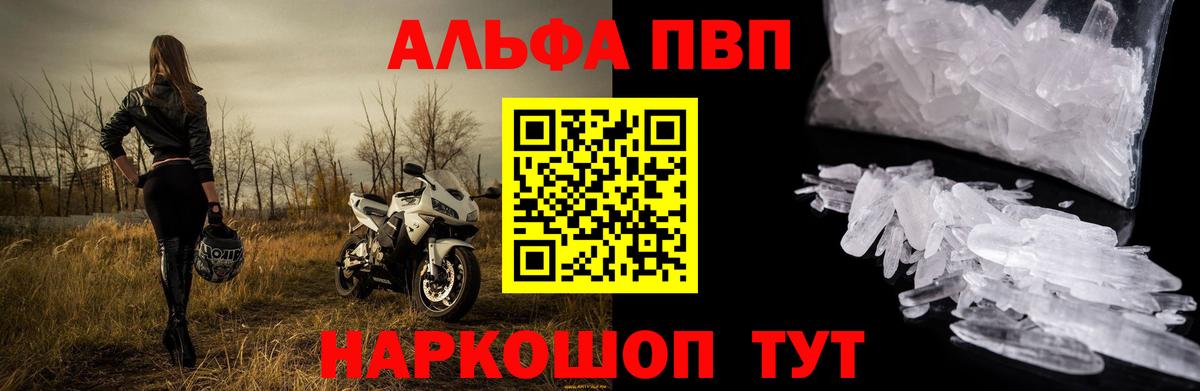 Альфа ПВП СК КРИС Новочебоксарск