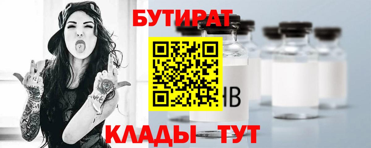Бутират жидкий экстази Новочебоксарск