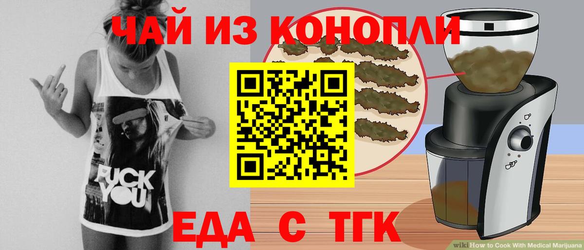 Новочебоксарск  Печенье с ТГК марихуана  Вход с VPN 