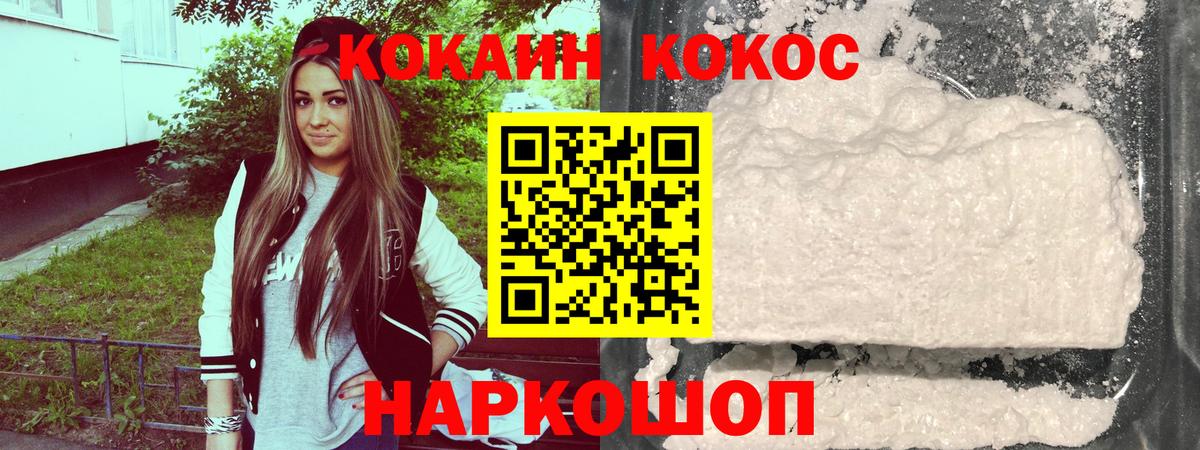 Новочебоксарск  КОКАИН Columbia  Cocaine  Вход с VPN  Кокаин 99% 