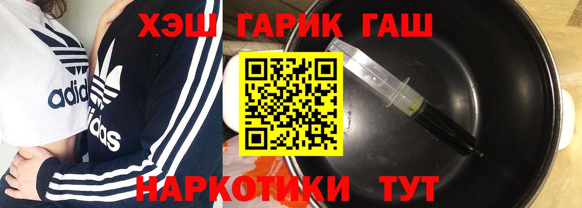 Новочебоксарск  ГАШ Изолятор  Вход с VPN  ГАШ 40% ТГК 