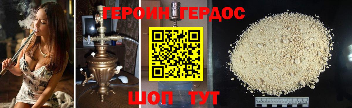 ГЕРОИН гречка  Вход с VPN  Героин  Новочебоксарск 