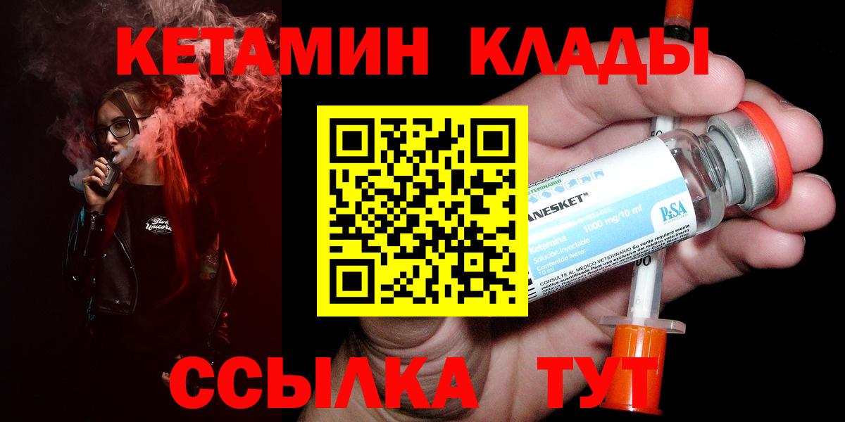Кетамин VHQ  КЕТАМИН VHQ  Вход с VPN  Новочебоксарск 
