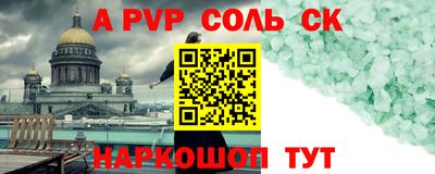 прущий лед Ставрополь