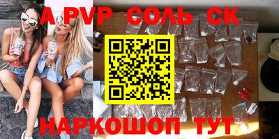 прущий лед Ставрополь