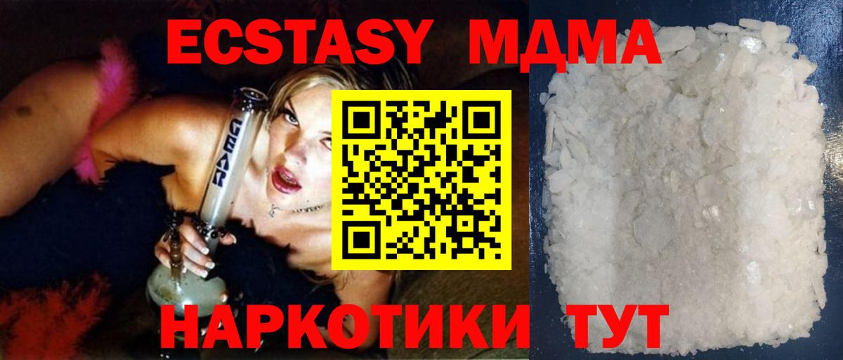 МДМА кристаллы  Вход с VPN  МДМА crystal  Новочебоксарск 