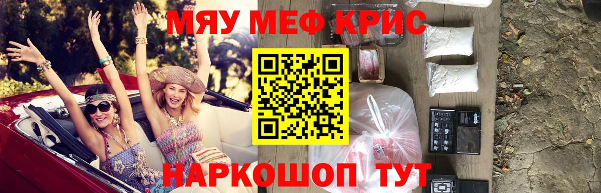 Меф мука Новочебоксарск