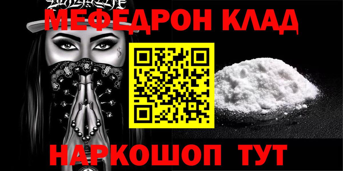 Мефедрон мяу мяу  Меф  Новочебоксарск  МЕФ VHQ  Вход с VPN 