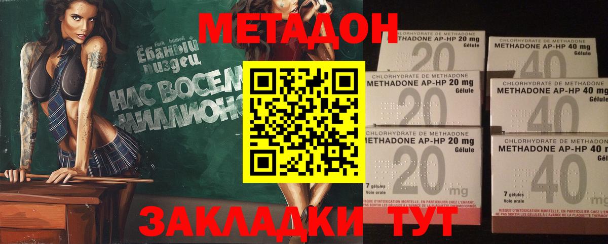 Метадон methadone  Метадон VHQ  Вход с VPN  Новочебоксарск 