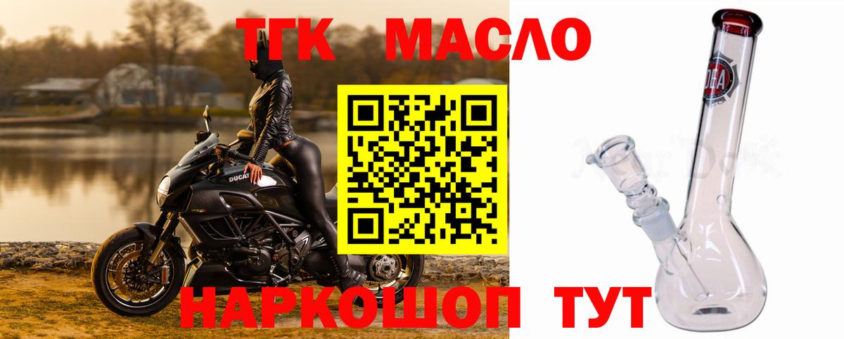 Дистиллят ТГК THC oil  ТГК жижа  Новочебоксарск  Вход с VPN 