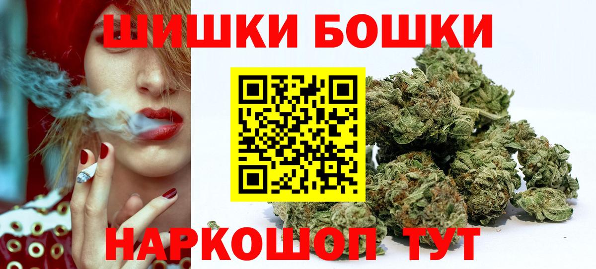 Канабис Bruce Banner  Вход с VPN  Канабис Amnesia  Бошки марихуана White Widow  Новочебоксарск  Каннабис VHQ 